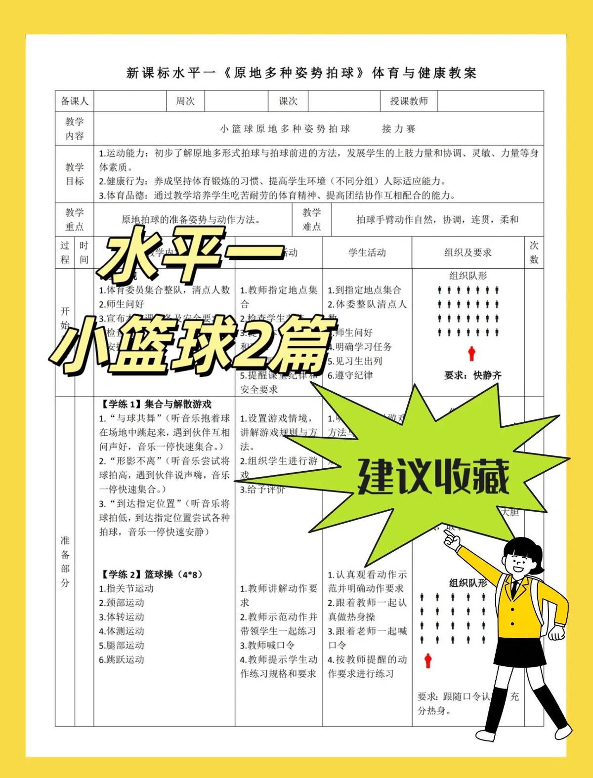 青少年篮球训练体系有哪些
