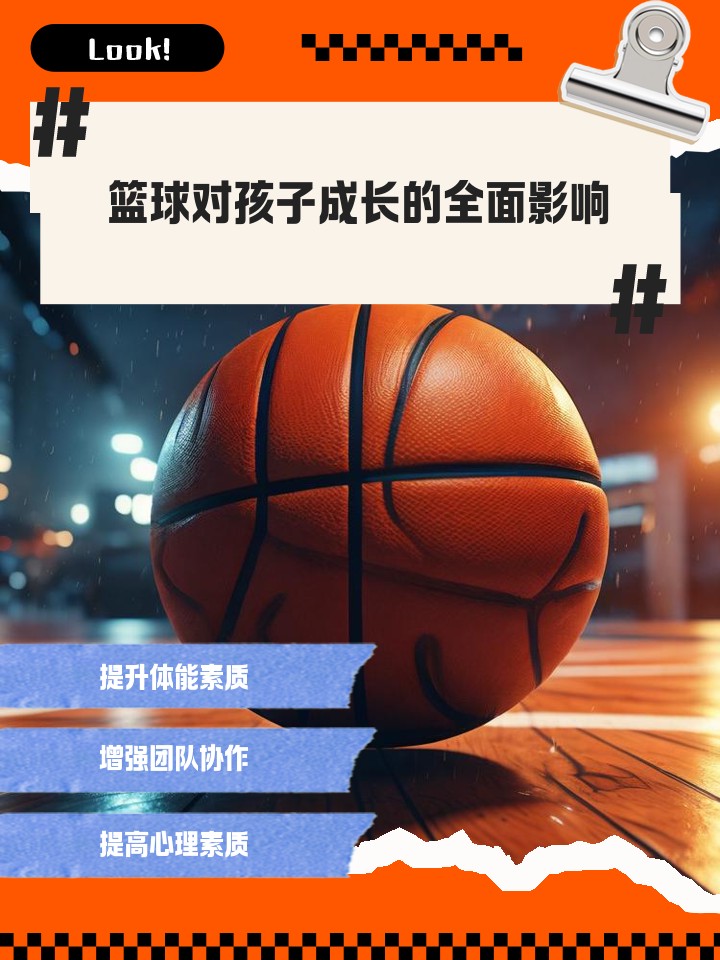 为什么篮球运动员需要学会管理情绪_0